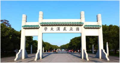 <b>捷報(bào)頻傳，雅士獲國家一流大學(xué)試驗(yàn)室青睞-武漢大學(xué)實(shí)驗(yàn)室</b>