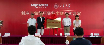 <b>校企雙聯(lián)合 再創(chuàng)新高度 | 雅士集團&山東大學 空調(diào)聯(lián)合實驗室正式成立！</b>