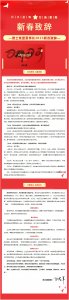 行穩(wěn)致遠(yuǎn) · 進(jìn)而有為——雅士集團(tuán)董事長2023新春致辭！